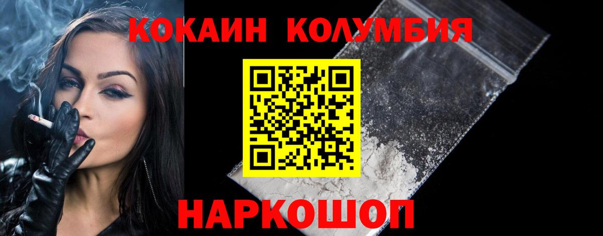 Кокаин FishScale  Вход с VPN  КОКАИН  Карабулак  КОКАИН 97% 
