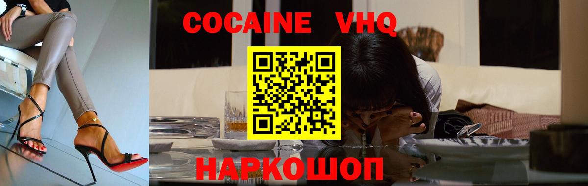 Кокаин FishScale Карабулак