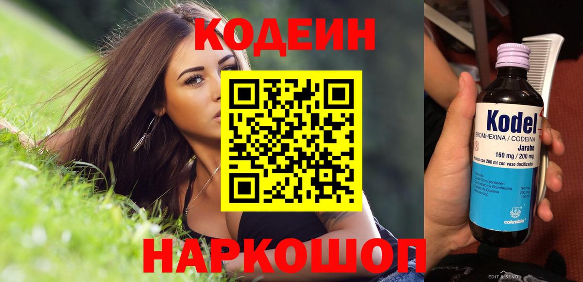 Карабулак  Кодеин Purple Drank  Кодеин Purple Drank  Вход с VPN 