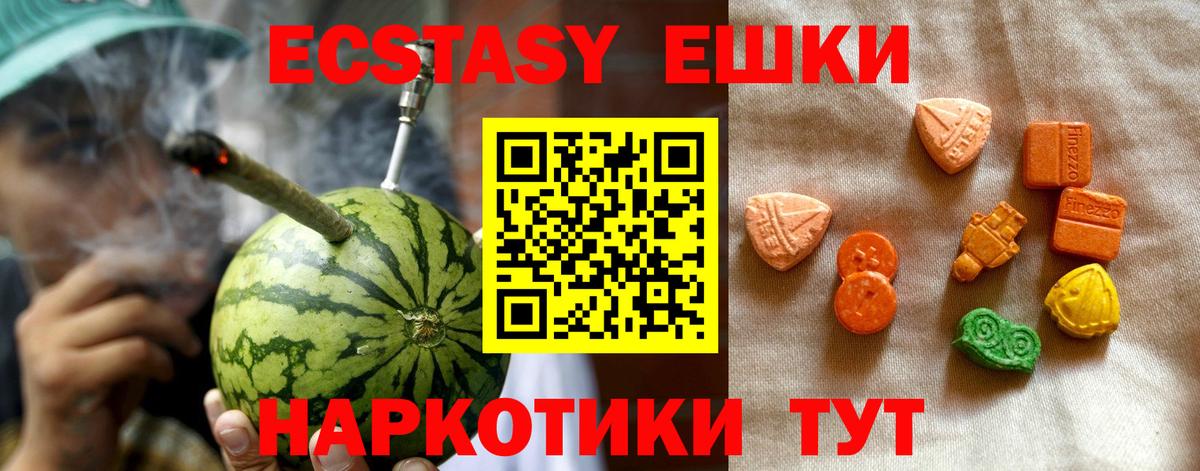 Ecstasy таблы Карабулак