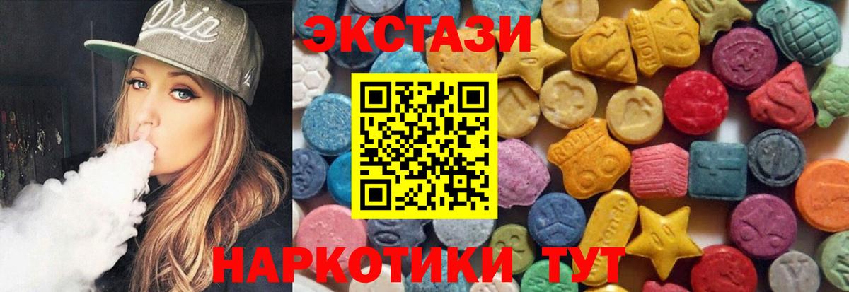 Карабулак  ЭКСТАЗИ 99%  Вход с VPN  Экстази  Экстази 280 MDMA 