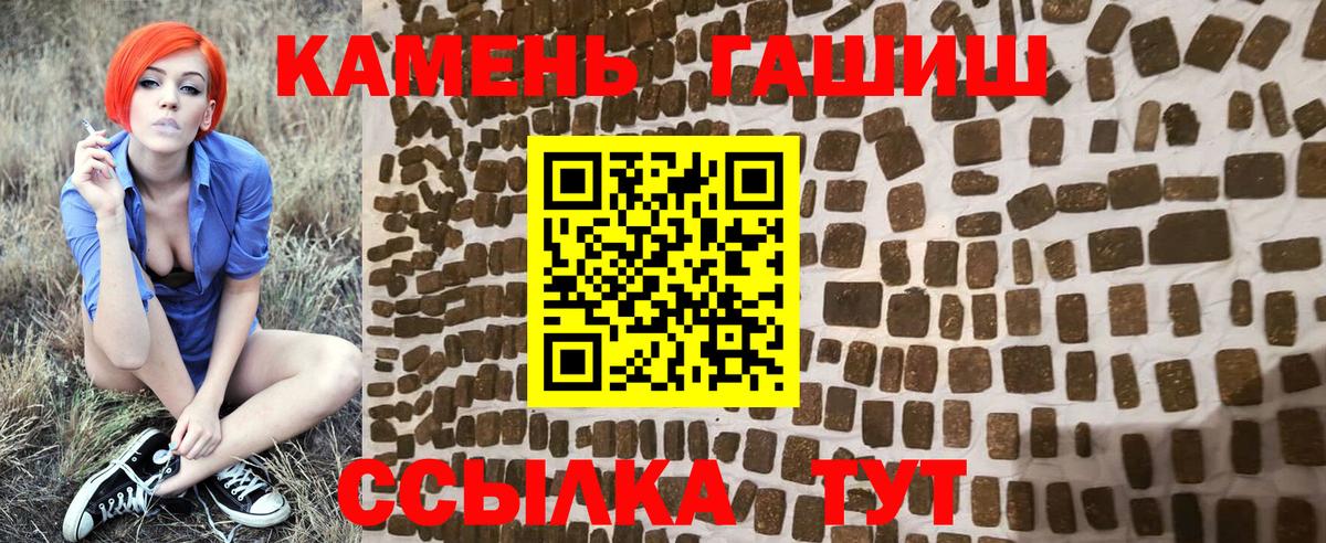 ГАШИШ  ГАШИШ 40% ТГК  Гашиш Изолятор  Вход с VPN  Карабулак 