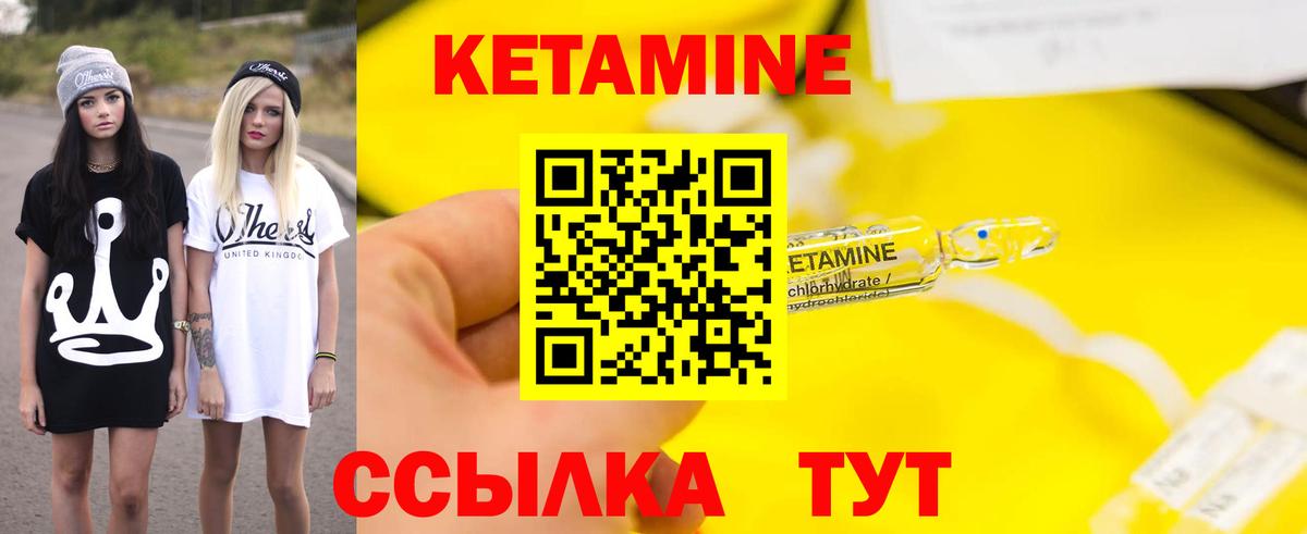 Кетамин ketamine  Вход с VPN  Карабулак 