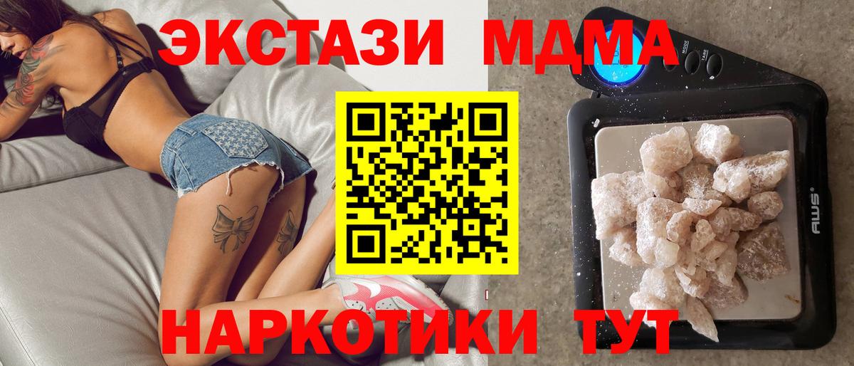 MDMA  МДМА crystal  Вход с VPN  Карабулак 