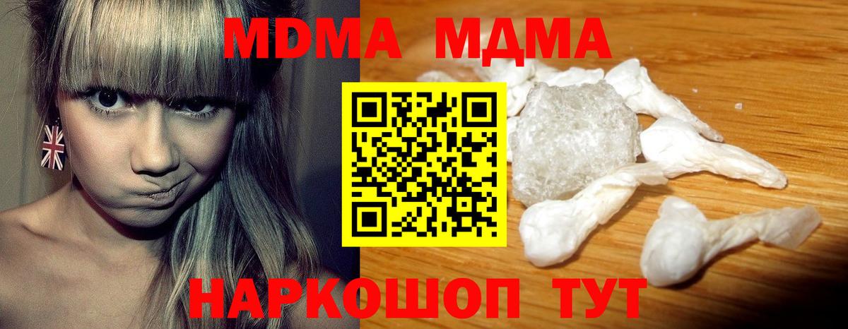 MDMA crystal Карабулак