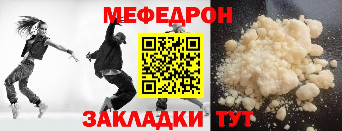 МЕФ кристаллы Карабулак