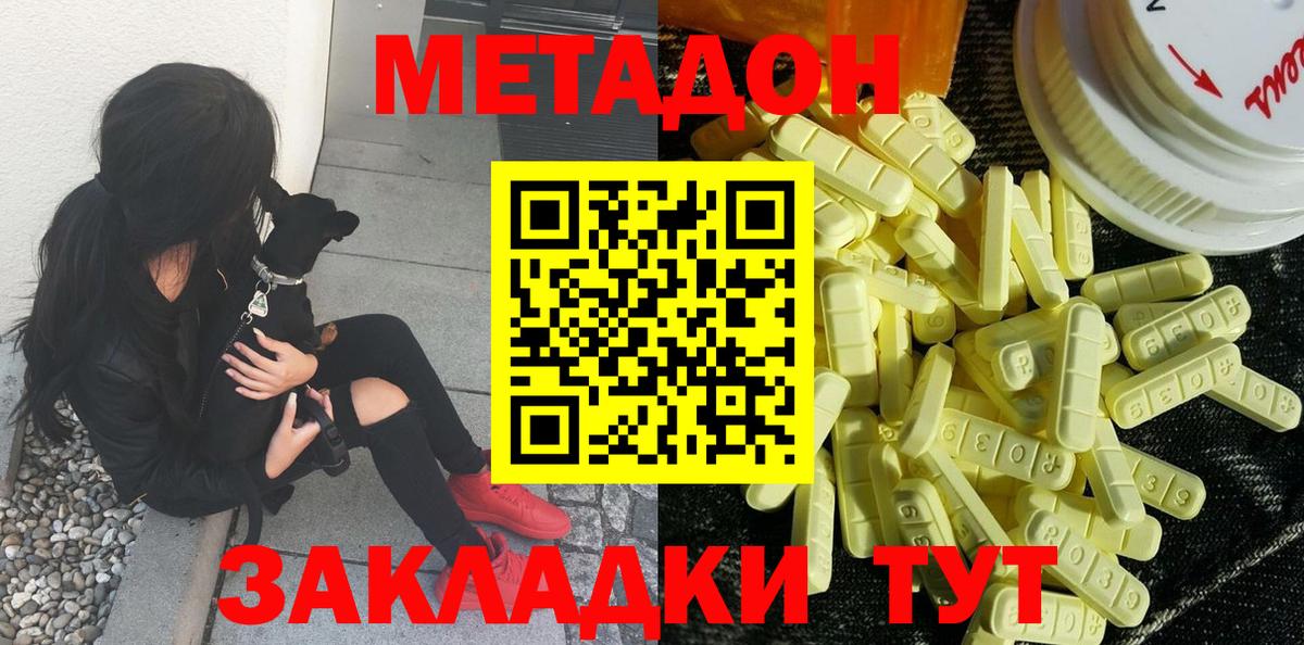 МЕТАДОН белоснежный Карабулак
