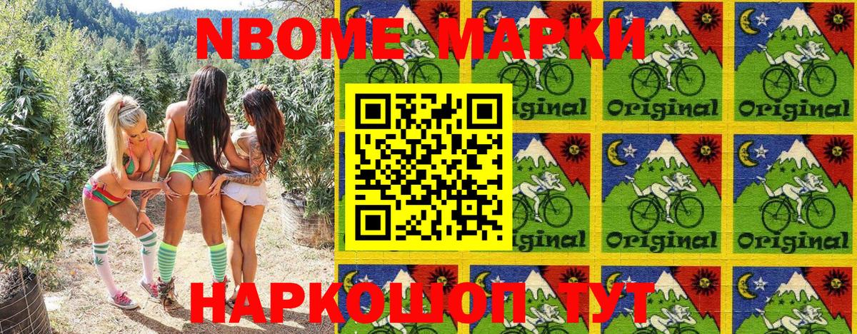 Марки NBOMe 1,8мг  Вход с VPN  Марки NBOMe 1,8мг  Карабулак 