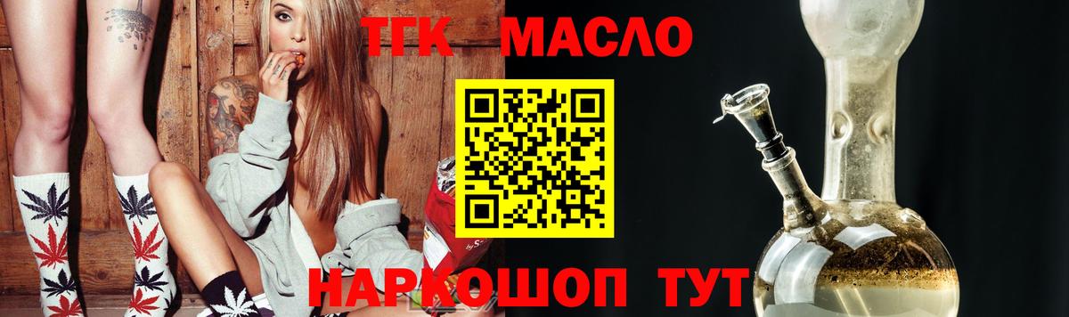 Карабулак  ТГК THC oil  Вход с VPN 
