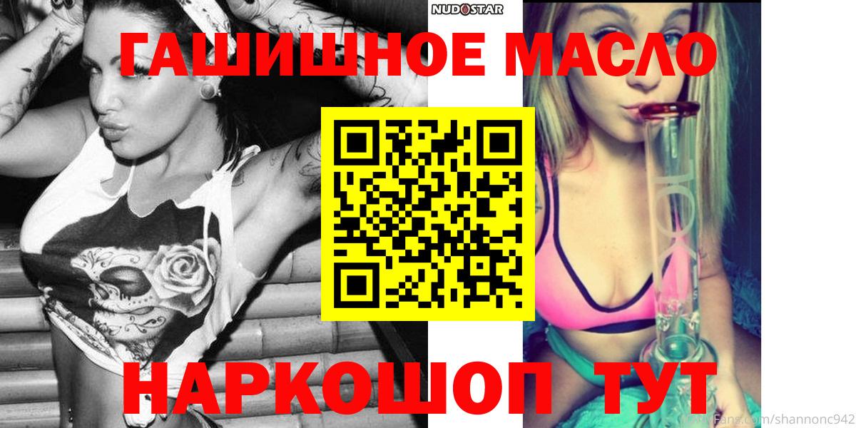 ТГК гашишное масло Карабулак